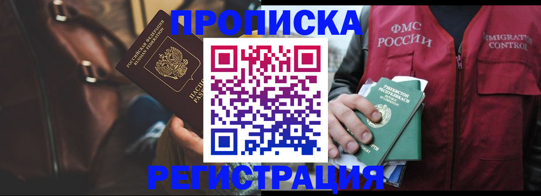 прописка ребенка в Мамадыше
