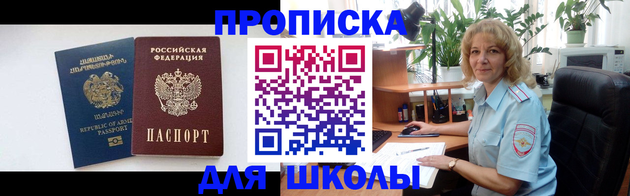 прописка в квартире в Мамадыше