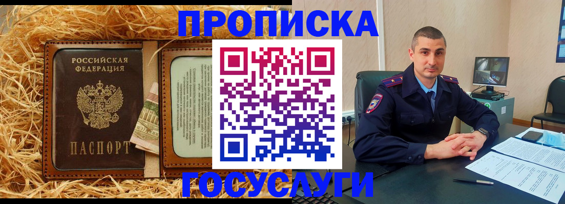 прописка в квартире в Мамадыше